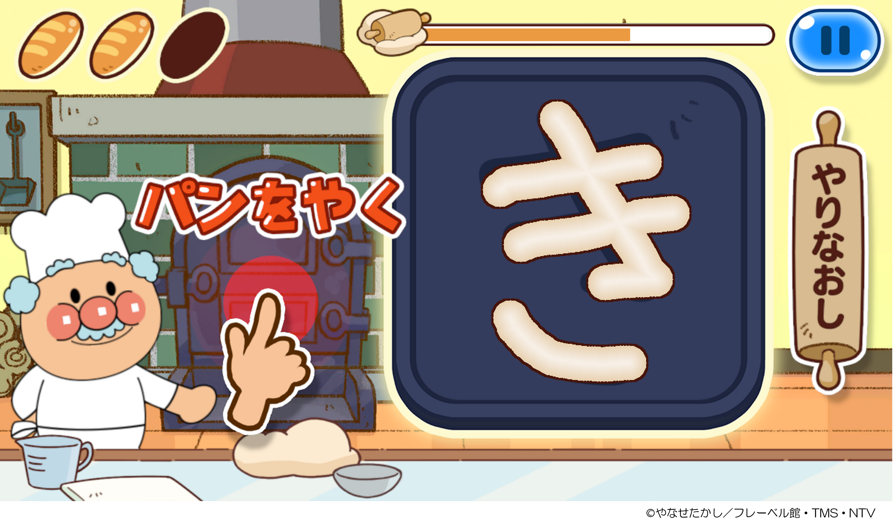 タッチで！ジョイコンで！アンパンマンと一緒にあそぼう！「アンパンマン タッチでエンジョイ！ あいうえお教室 for Nintendo Switch」のサブ画像5