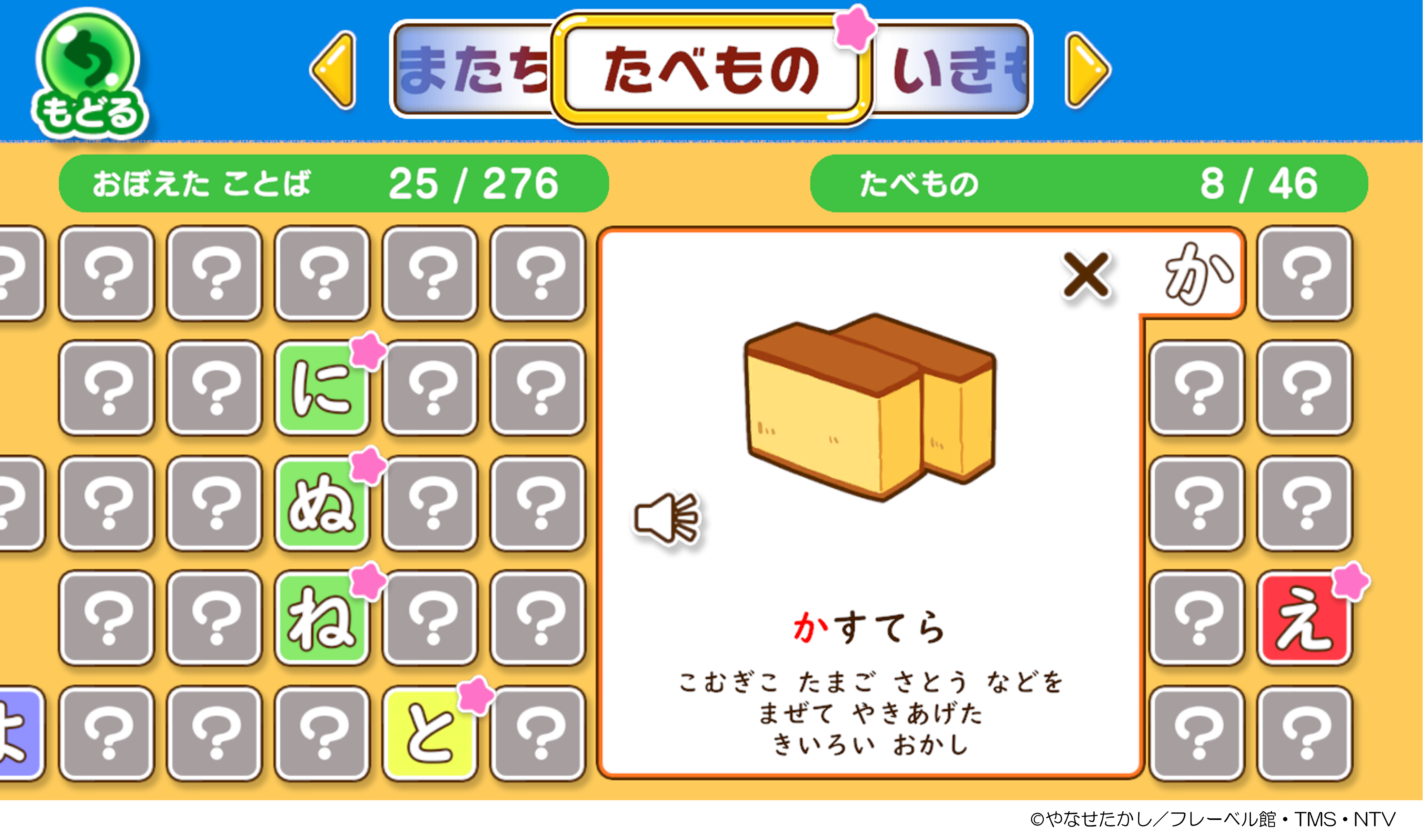 タッチで！ジョイコンで！アンパンマンと一緒にあそぼう！「アンパンマン タッチでエンジョイ！ あいうえお教室 for Nintendo Switch」のサブ画像9