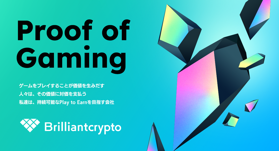 コロプラグループのBrilliantcrypto　5月29日よりCoincheck INOにてつるはしNFTのINOを開始のサブ画像2