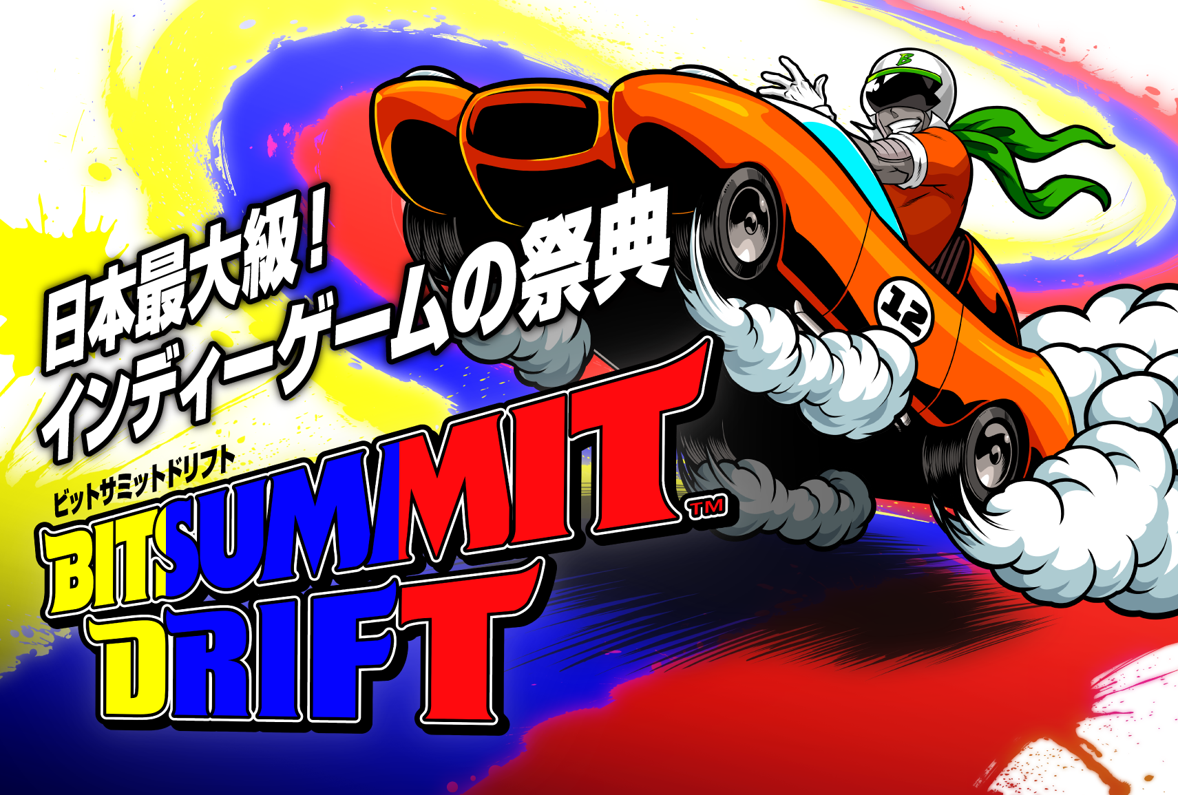 京都にて開催される国内最大級のインディーゲームイベント「BitSummit Drift」 スポンサー企業様、企業出展、および ご来場予定のインフルエンサー様に関する情報公開のお知らせのサブ画像1