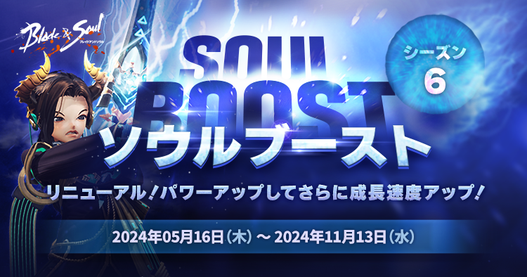 『ブレイドアンドソウル』5月20日で正式サービス10周年！「天下一武人祭」を含む10周年記念イベントが本日よりスタート！公式生放送「ブレイドアンドソウルLIVE 10周年スペシャル」が5月19日に決定のサブ画像6