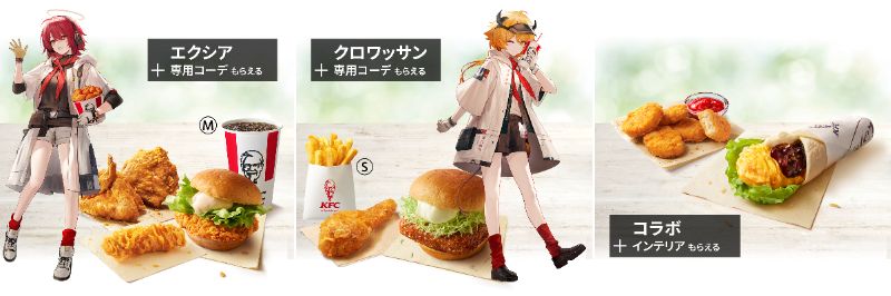 【アークナイツ｜KFC】2つの世界が融合する豪華コラボレーションが実現！　KFCネットオーダー限定「アークナイツコラボセット」明日5月16日(木)から期間限定発売のサブ画像3_左から「エクシアのノーパーティー、ノーライフセット」「クロワッサンのええな！うわぁ～、ウチ全部食べたい！セット」「基地でツイスターパーティ！セット」イメージ