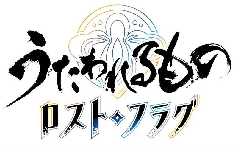 「重大発表!? 『30周年 大アクアプラス祭』＆『ロスフラ4.5周年』スペシャル生放送！」が、2024年5月26日（日）20：00から配信決定！のサブ画像2_©AQUAPLUS