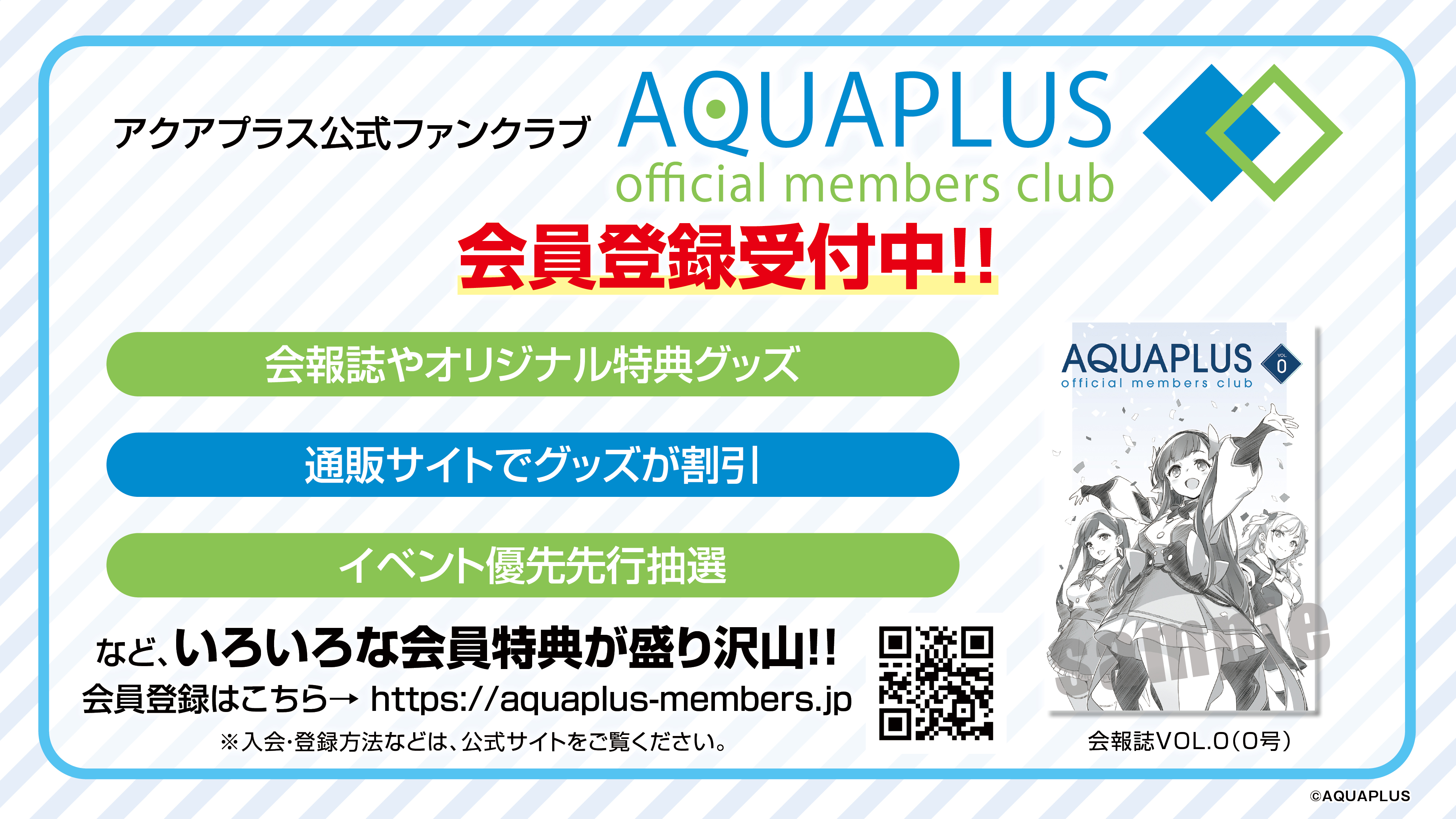 「大アクアプラス祭 -30th Anniversary-」キービジュアル公開＆一部キャスト解禁！チケット最速先行抽選受付を公式ファンクラブの年会費プレミアムプランを対象に開始のサブ画像6