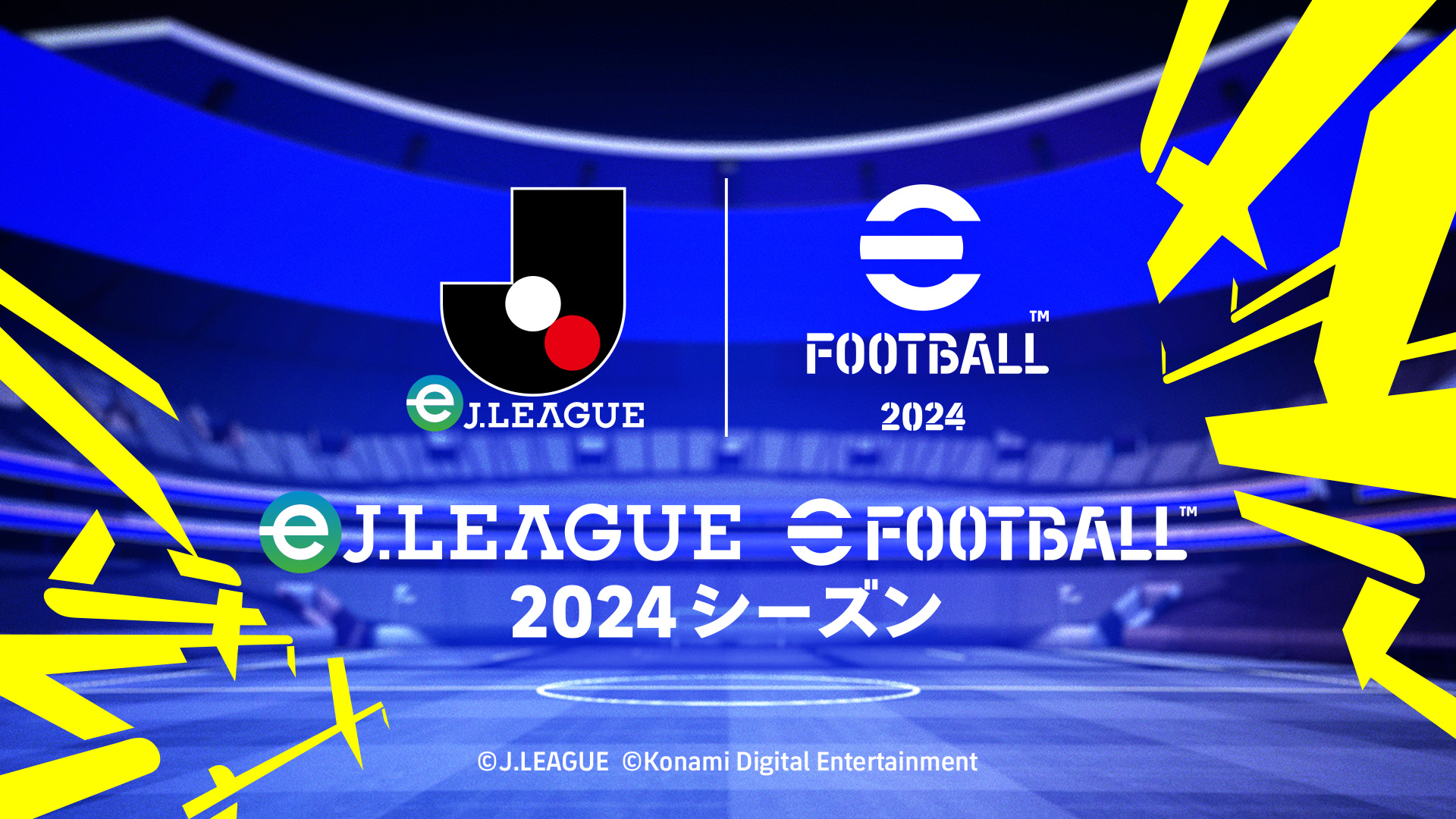 ＪリーグとKONAMIが共同開催するeスポーツ大会「eＪリーグ eFootball™ 2024シーズン」決勝大会を5月18日に開催のサブ画像1