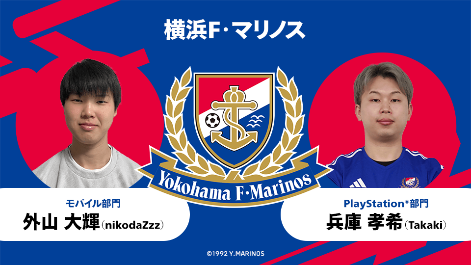 ＪリーグとKONAMIが共同開催するeスポーツ大会「eＪリーグ eFootball™ 2024シーズン」決勝大会を5月18日に開催のサブ画像10