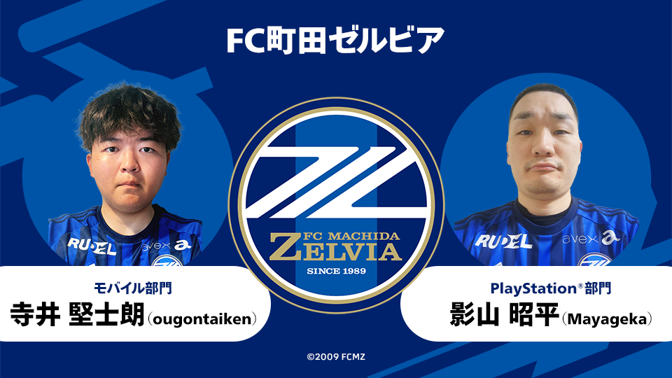 ＪリーグとKONAMIが共同開催するeスポーツ大会「eＪリーグ eFootball™ 2024シーズン」決勝大会を5月18日に開催のサブ画像7