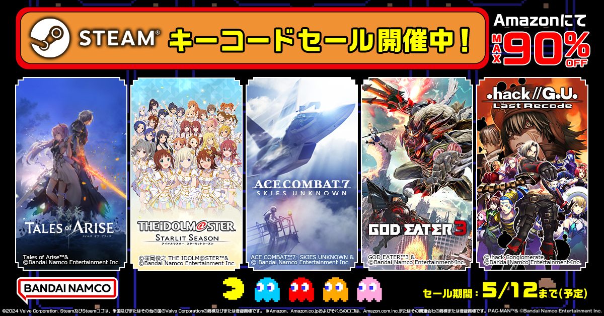 『Tales of ARISE』『GOD EATER 3』などAmazonにて最大90%OFF！バンダイナムコエンターテインメントのSteamキーコードセールが開催中！のサブ画像1