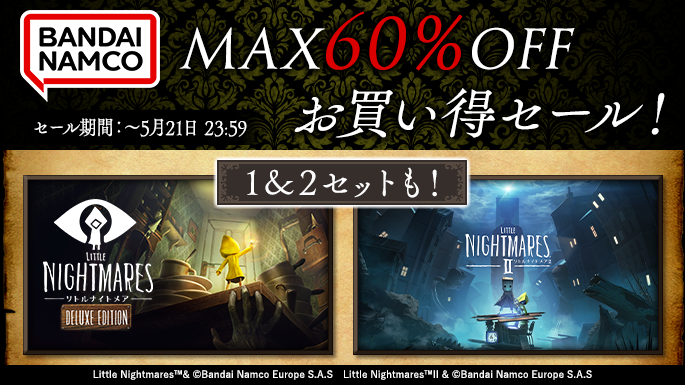 最大77％OFF！バンダイナムコエンターテインメント『ダウンロード版セール』開催中！「LITTLE NIGHTMARES-リトルナイトメア-」シリーズなどのサブ画像2