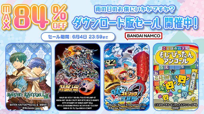 最大84％OFF！バンダイナムコエンターテインメント『ダウンロード版セール』開催中！「機動戦士ガンダム EXTREME VS. マキシブーストON」などのサブ画像2