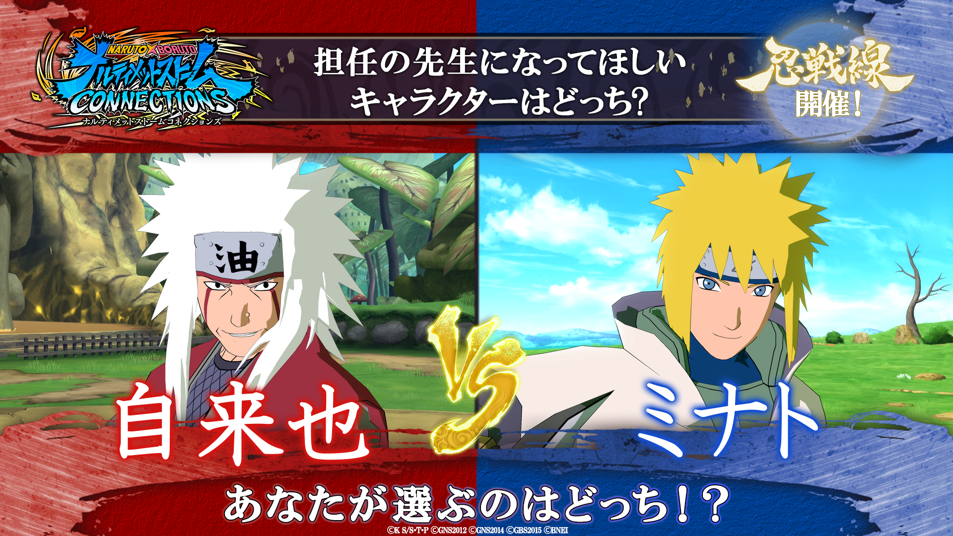 『NARUTO X BORUTO ナルティメットストームコネクションズ』「夕日紅」が参戦するDLCパック第3弾が本日配信開始！ゲーム内イベント「忍戦線」第2回も開催中！のサブ画像7