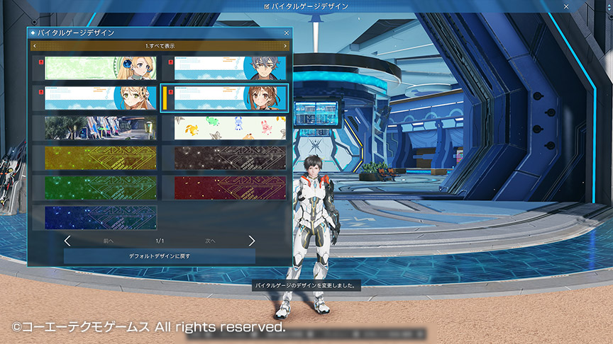 『PSO2 ニュージェネシス ver.2』「アトリエ」シリーズ2作品とのダブルコラボ実施中！のサブ画像16