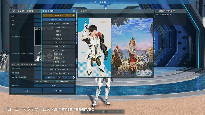 『PSO2 ニュージェネシス ver.2』「アトリエ」シリーズ2作品とのダブルコラボ実施中！のサブ画像17