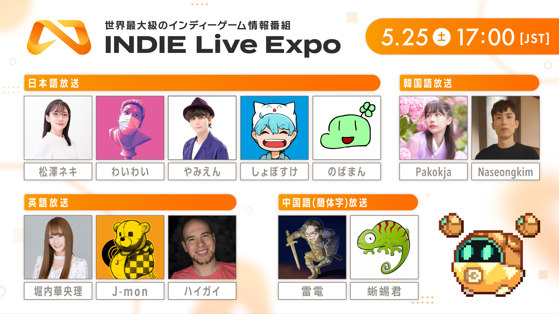 「INDIE Live Expo 2024.5.25」出演者発表！『Hotel Barcelona』など、イベント出展タイトルも公開！のサブ画像2