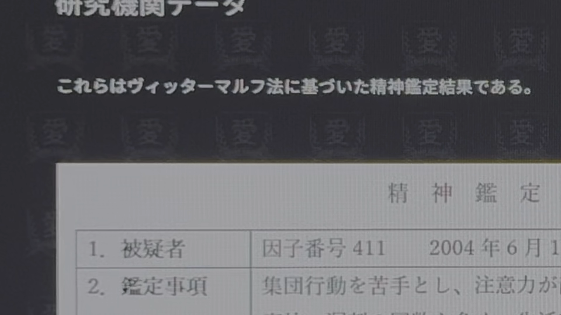 体験型モキュメンタリー『かがみの特殊少年更生施設』公開1ヵ月でプレイヤー数が31万人を突破！実在するWebを探索することで、機密情報にアクセスできるのサブ画像7