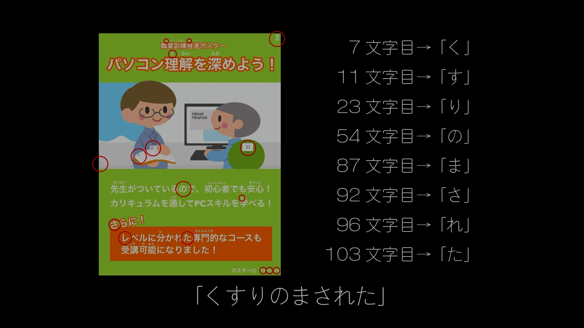 体験型モキュメンタリー『かがみの特殊少年更生施設』公開1ヵ月でプレイヤー数が31万人を突破！実在するWebを探索することで、機密情報にアクセスできるのサブ画像8