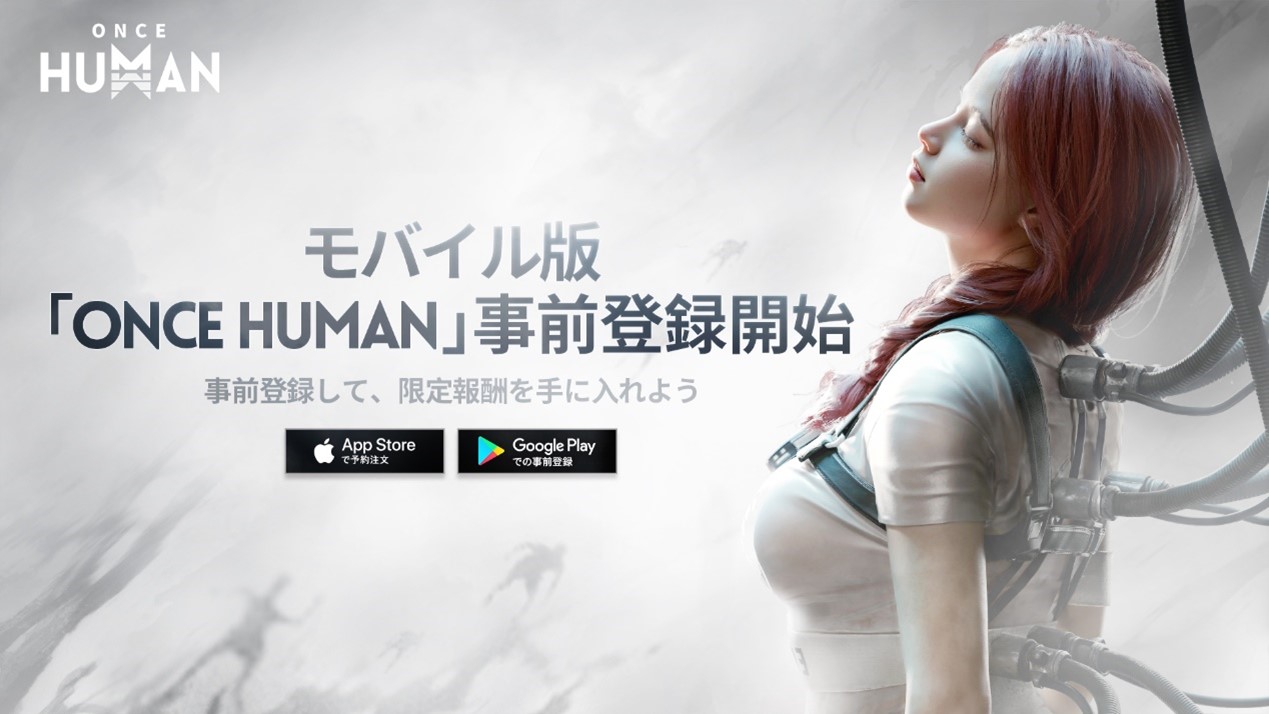 全世界DL数1300万超、オープンワールドサバイバルゲーム『Once Human』モバイル版事前登録開始のサブ画像1