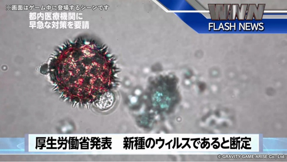 【発売まで あと7日！】本格的なエビデンス＜証拠＞を解析して真相解明する『東京サイコデミック』物語を彩るキャラクターたちを追加でご紹介！のサブ画像16