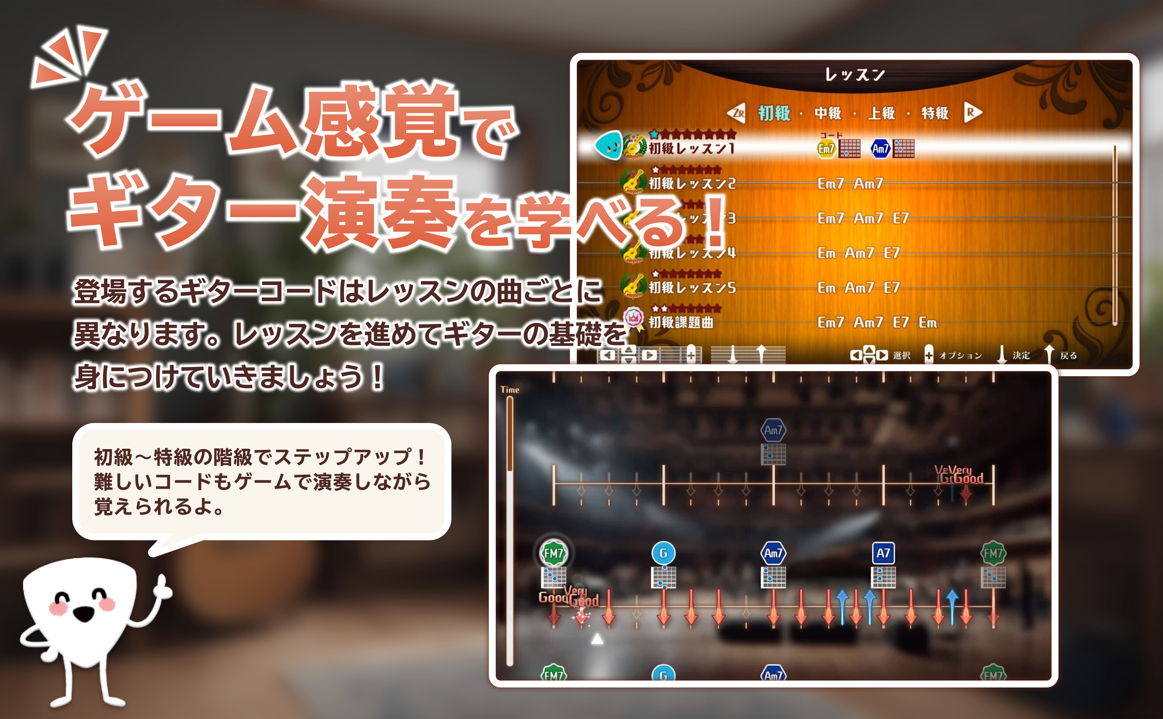 Nintendo Switch専用ソフト「GUITAR LIFE -LESSON1-」追加楽曲が6月1日（土）より配信予定！YOASOBI「夜に駆ける」、スピッツ「チェリー」などの人気楽曲収録！のサブ画像2