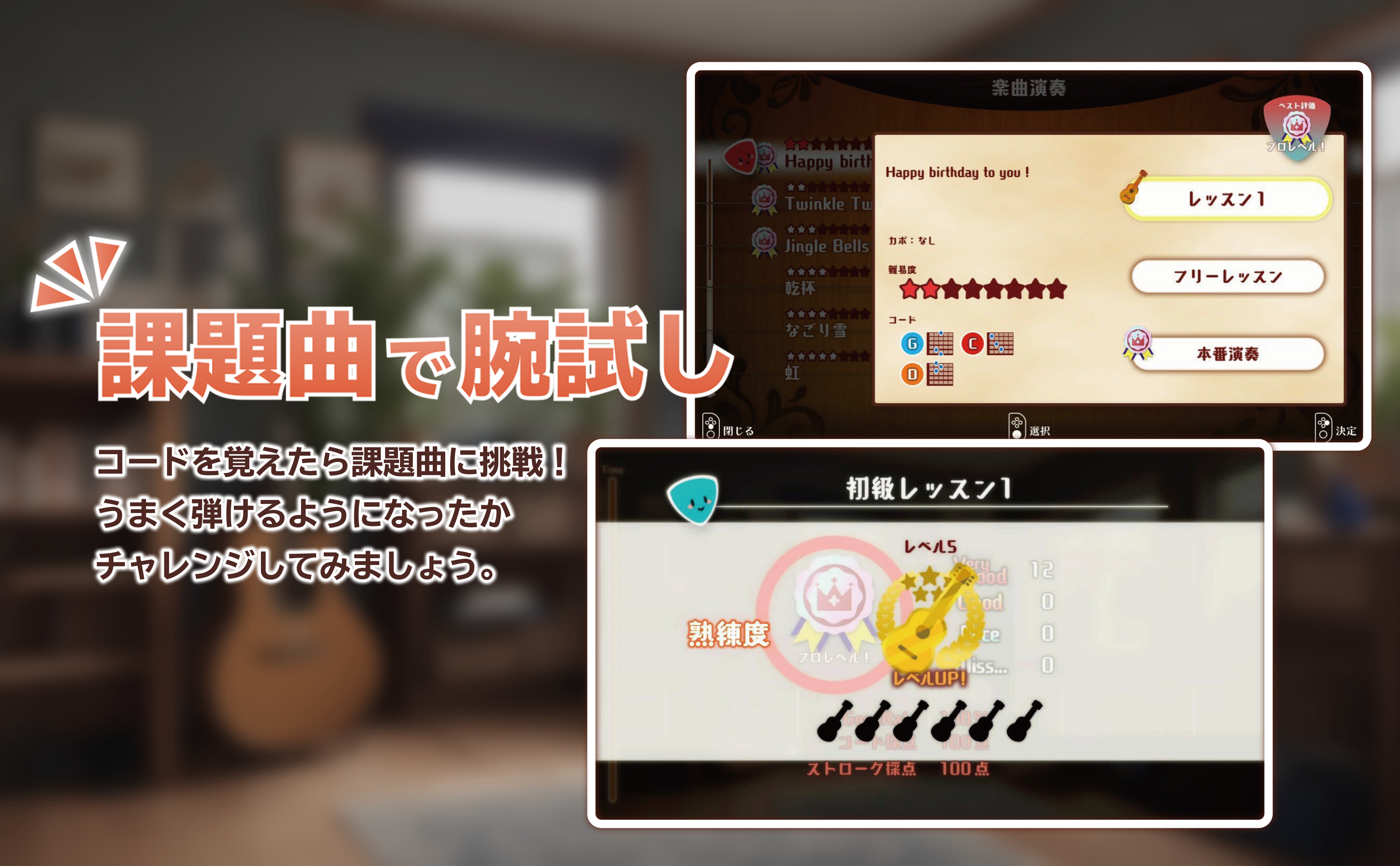 Nintendo Switch専用ソフト「GUITAR LIFE -LESSON1-」追加楽曲が6月1日（土）より配信予定！YOASOBI「夜に駆ける」、スピッツ「チェリー」などの人気楽曲収録！のサブ画像4