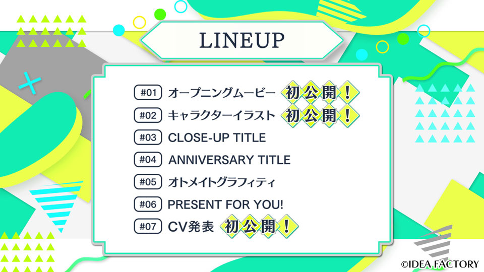 オトメイトより新情報番組「オトメイト コネクト」配信！のサブ画像3