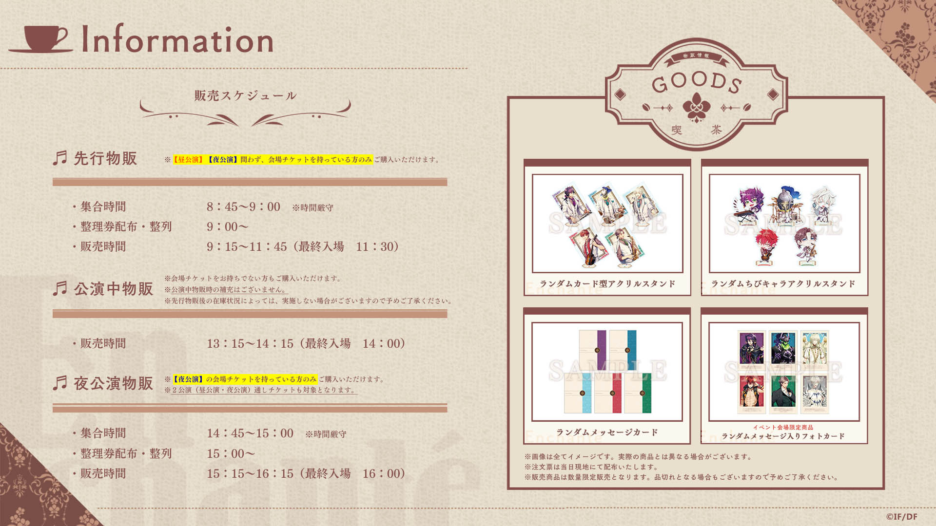 オトメイトが贈る朗読イベントシリーズ第4弾「幻奏喫茶アンシャンテ」物販情報公開！のサブ画像2