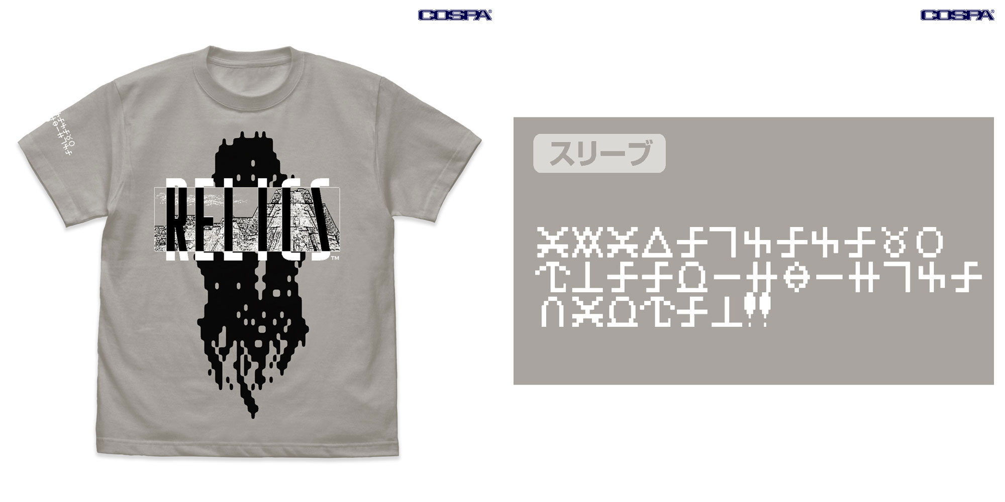 往年のレトロゲーム『EGGY』『アビスII』『ハイドライド』『レリクス』『夢幻の心臓』TシャツがCOSPAから発売！5/18(土)～開催のプロジェクトEGG展にて先行販売【株式会社コスパ】のサブ画像5