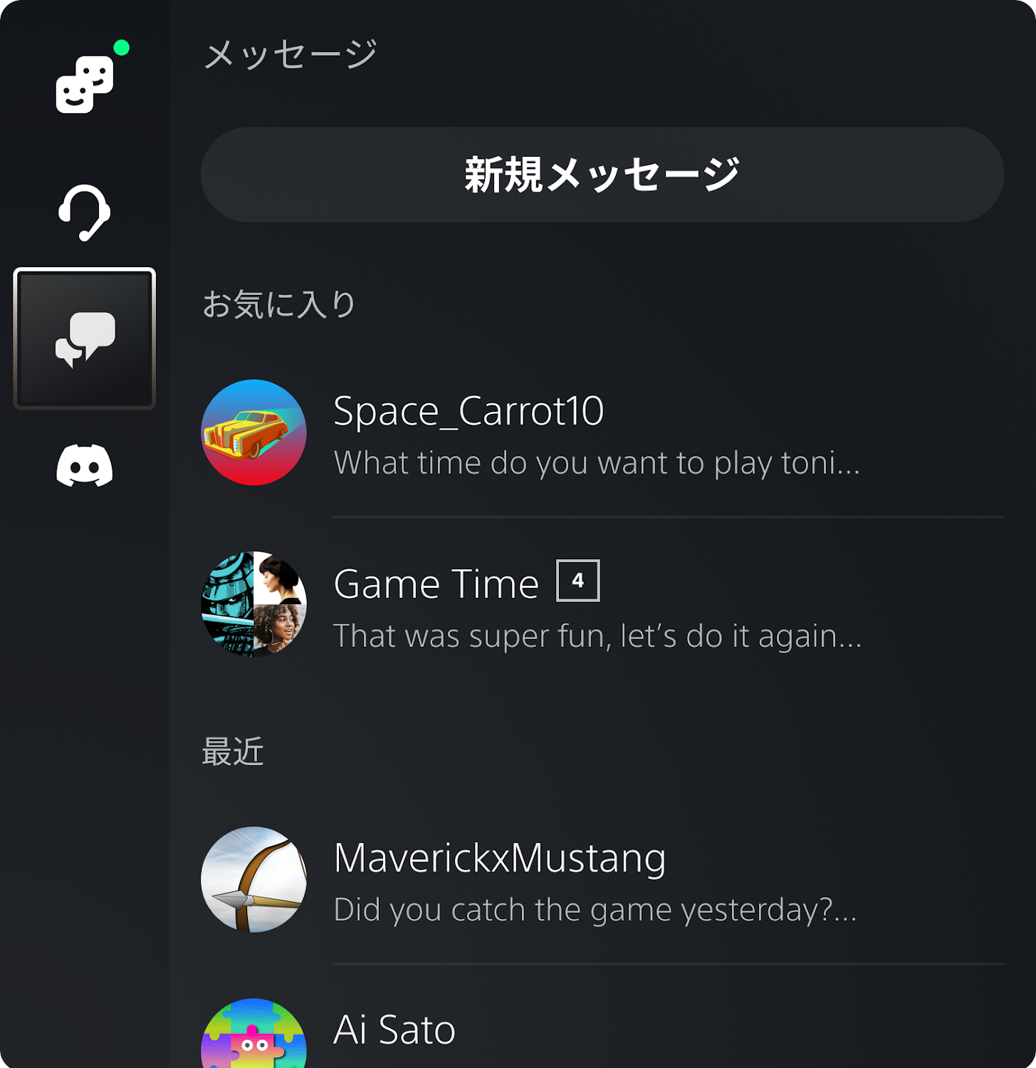 Discord、PS5®本体から直接Discordの通話に参加できる新機能を、全世界に先駆けて日本およびアジアで導入開始！のサブ画像7_PS5のDiscordエクスペリエンス！