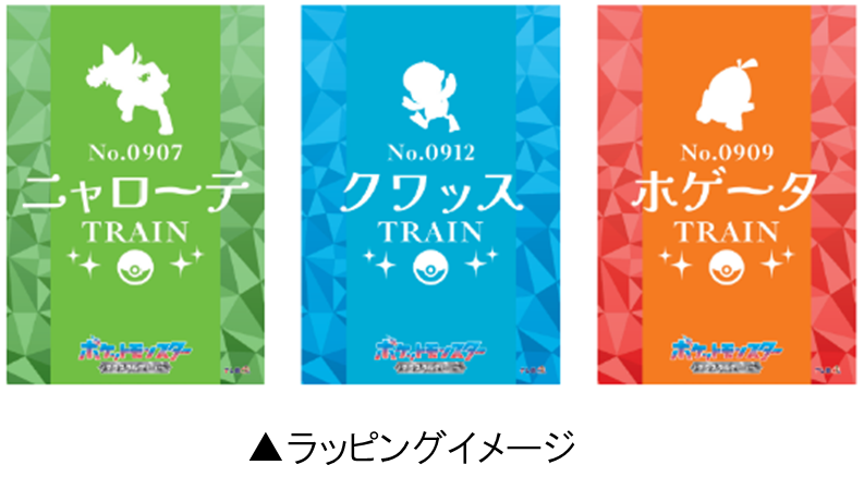 ポケモンと一緒の夏へ！『ＪＲ東日本　ポケモンスタンプラリー２０２４』を開催します！のサブ画像10