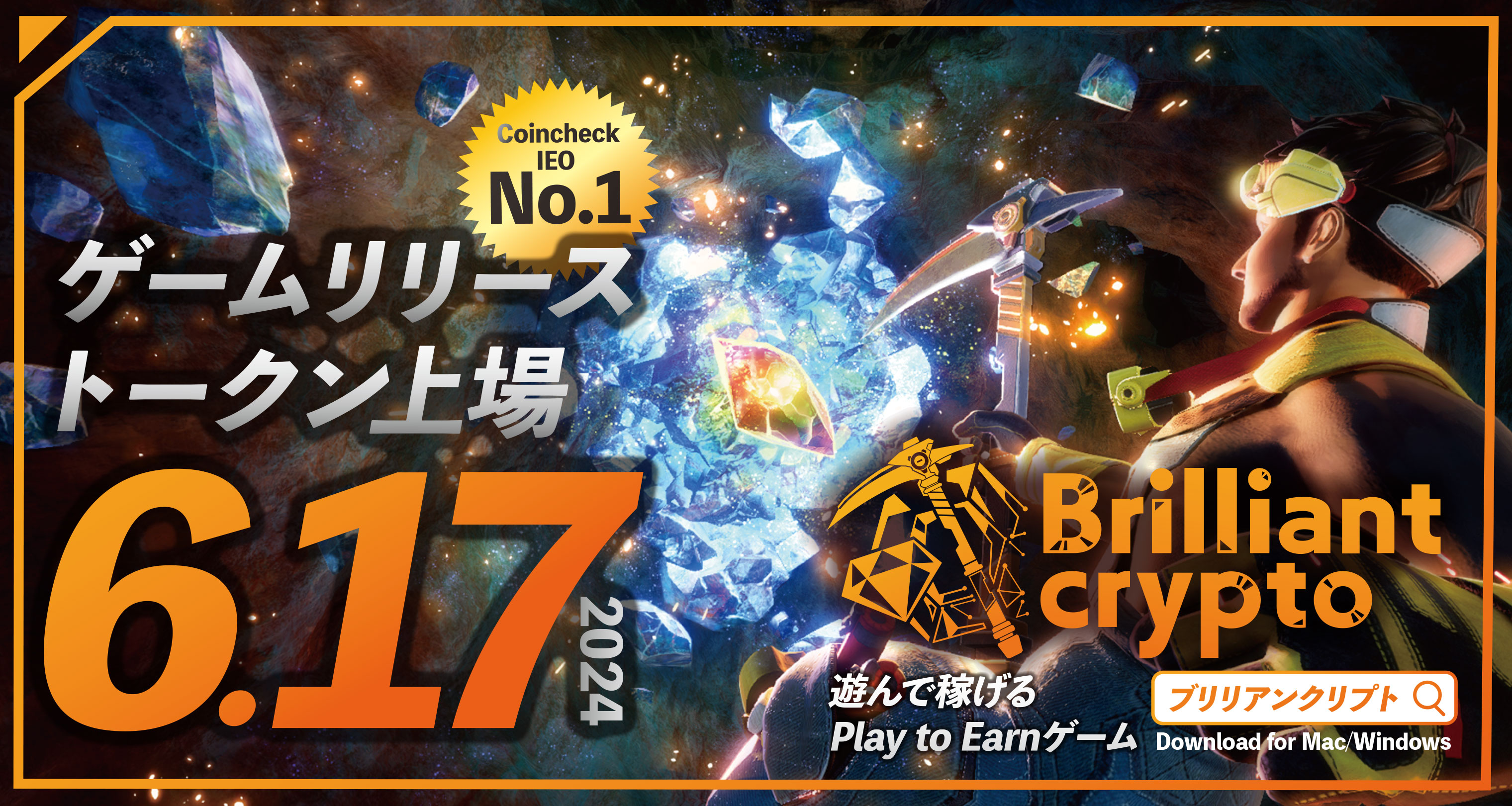 遊んで稼げるPlay to Earnゲーム「Brilliantcrypto」ついに本日リリース！さらに、BRILトークンがCoincheckの取引所にて取り扱い開始のサブ画像1