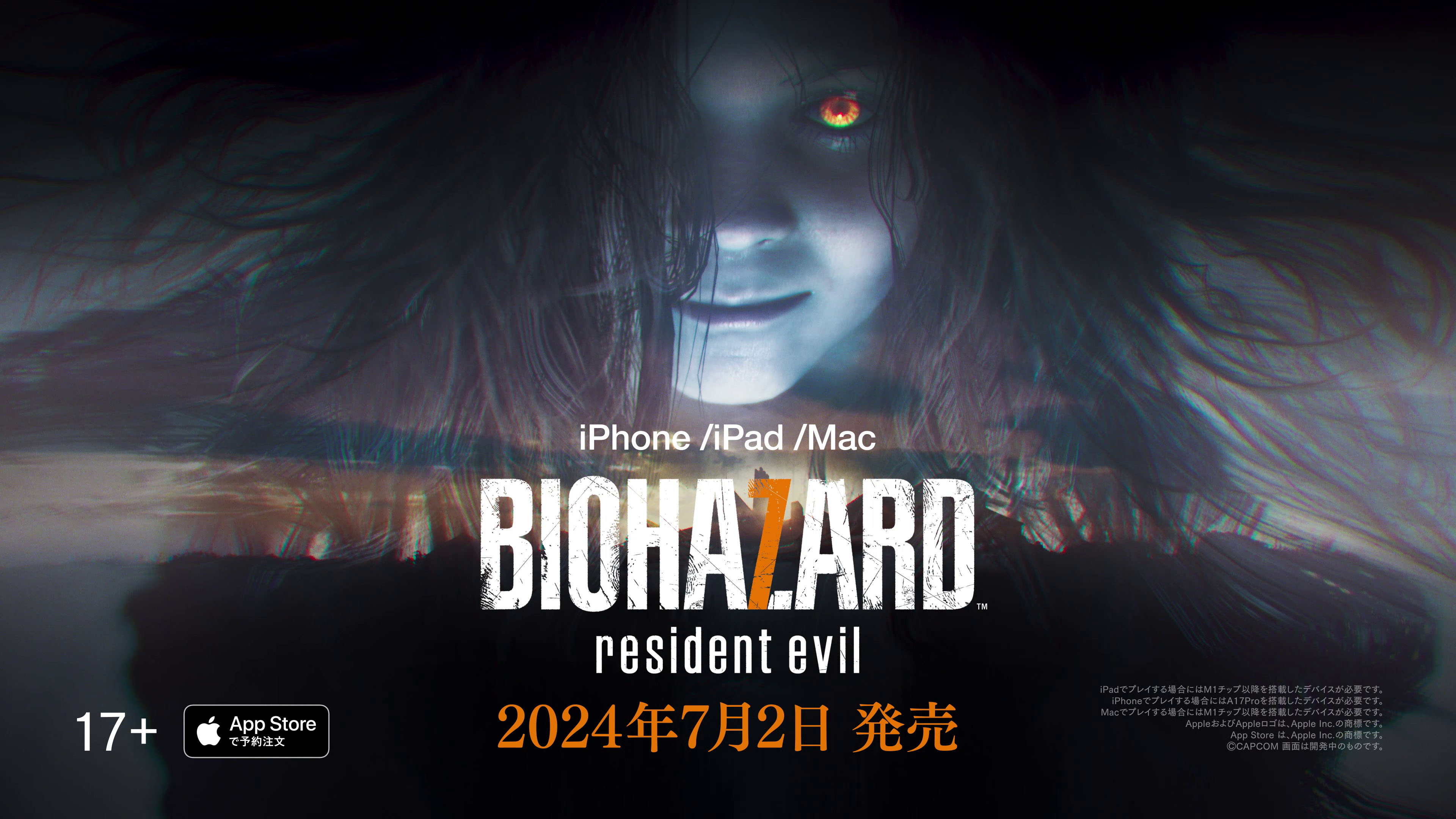 iPhone/iPad/Mac版『バイオハザード7 レジデント イービル』が7月2日（火）に発売決定！　本日より予約受付がスタート！のサブ画像1