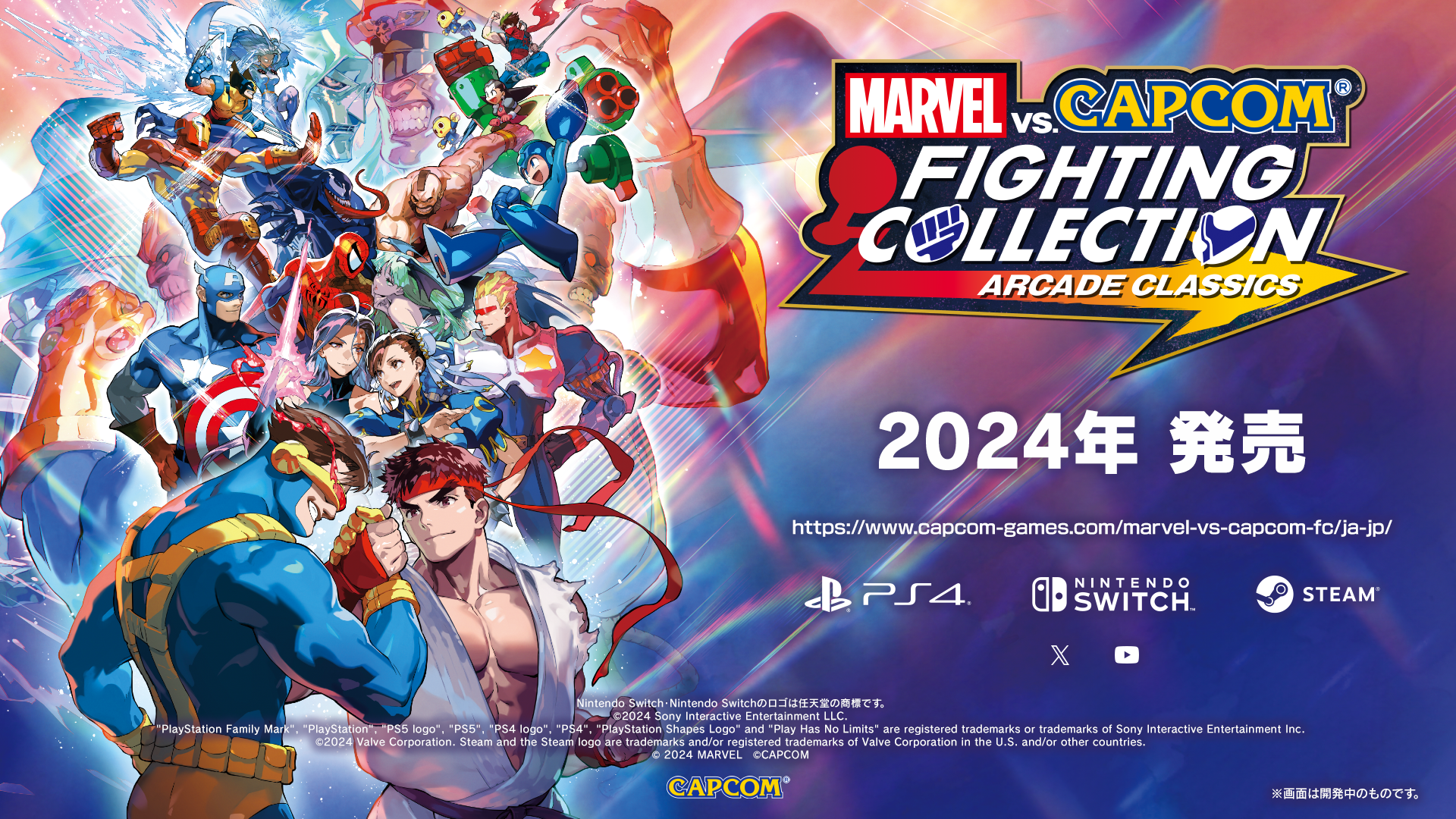 『MARVEL vs. CAPCOM Fighting Collection: Arcade Classics』2024年に発売決定！のサブ画像19