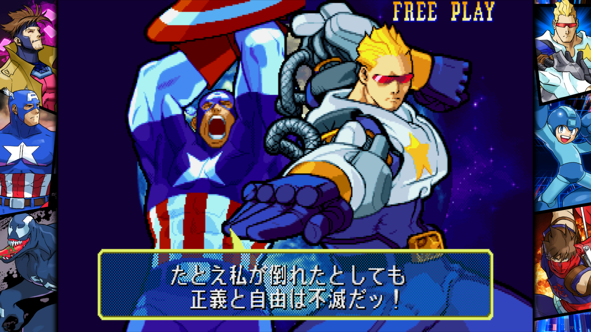 『MARVEL vs. CAPCOM Fighting Collection: Arcade Classics』2024年に発売決定！のサブ画像6