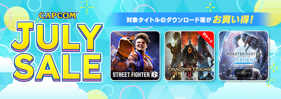 「CAPCOM JULY SALE」開催！　王道ファンタジーのオープンワールドアクション『ドラゴンズドグマ 2』が各デジタルストアで初セール！のサブ画像1