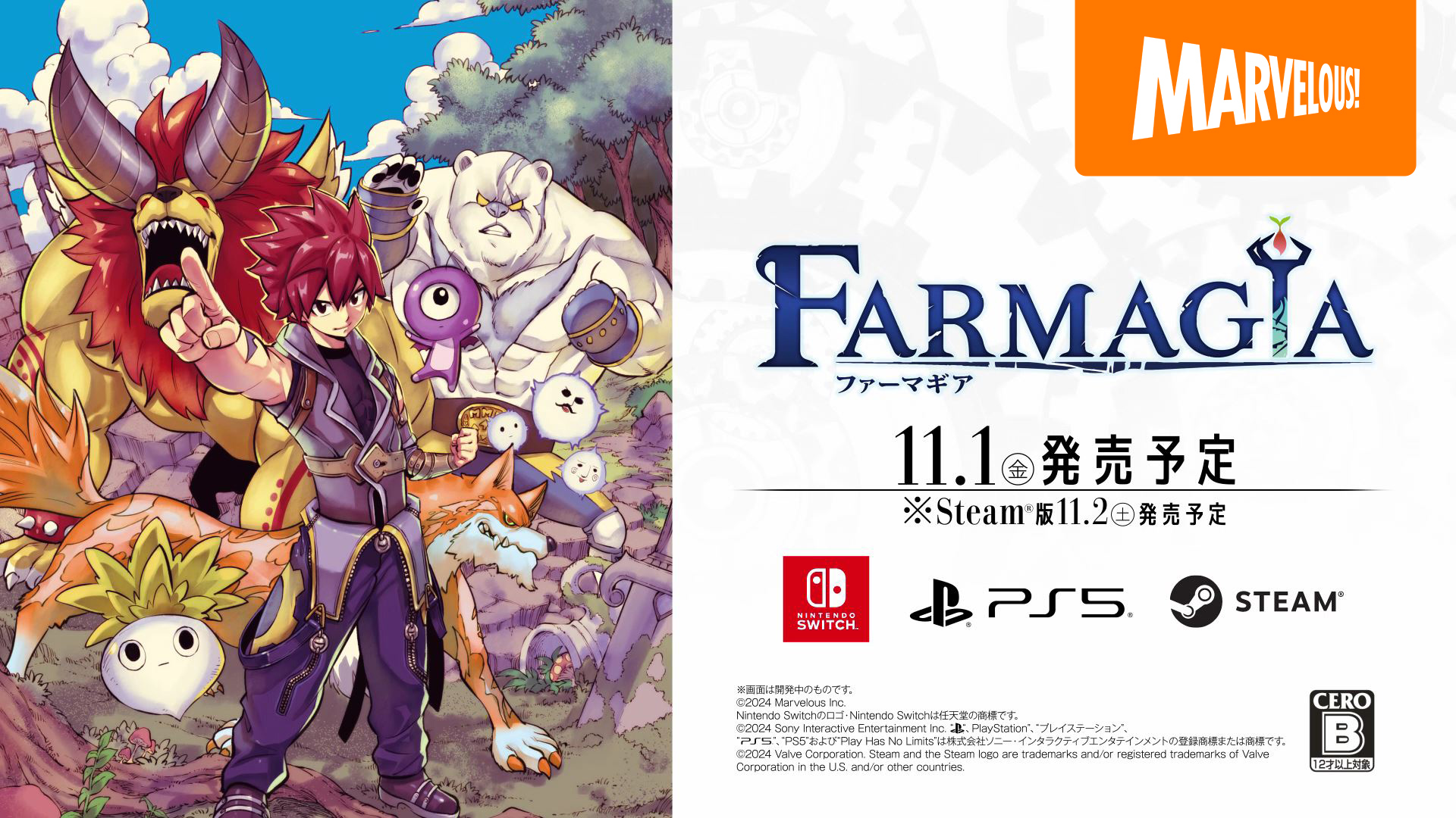 真島ヒロ×マーベラスが贈る完全新作アクションゲーム『FARMAGIA(ファーマギア)』最新トレーラーを公開のサブ画像1