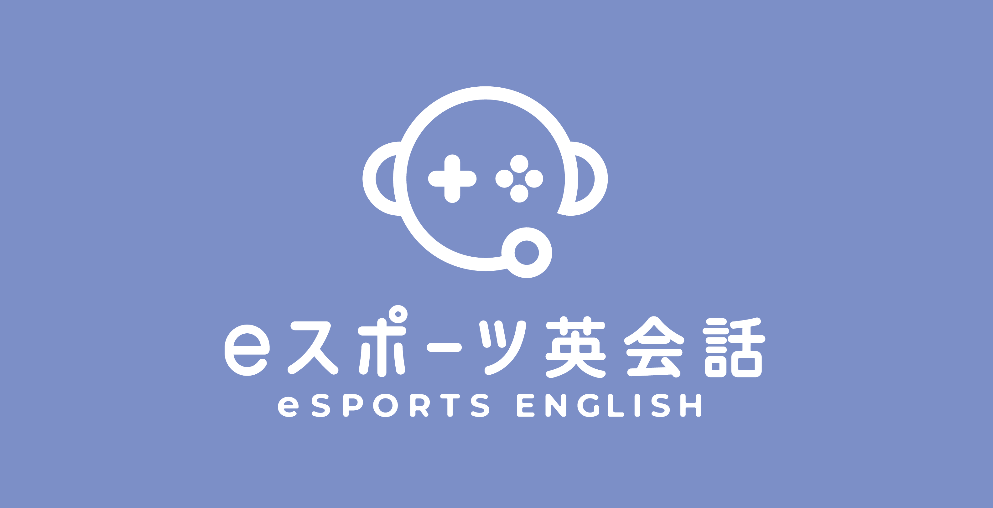 ゲシピ株式会社のeスポーツ英会話、ゲーム業界のトップ専門スクールであるバンタンゲームアカデミー東京校にて英語の授業を提供開始のサブ画像4