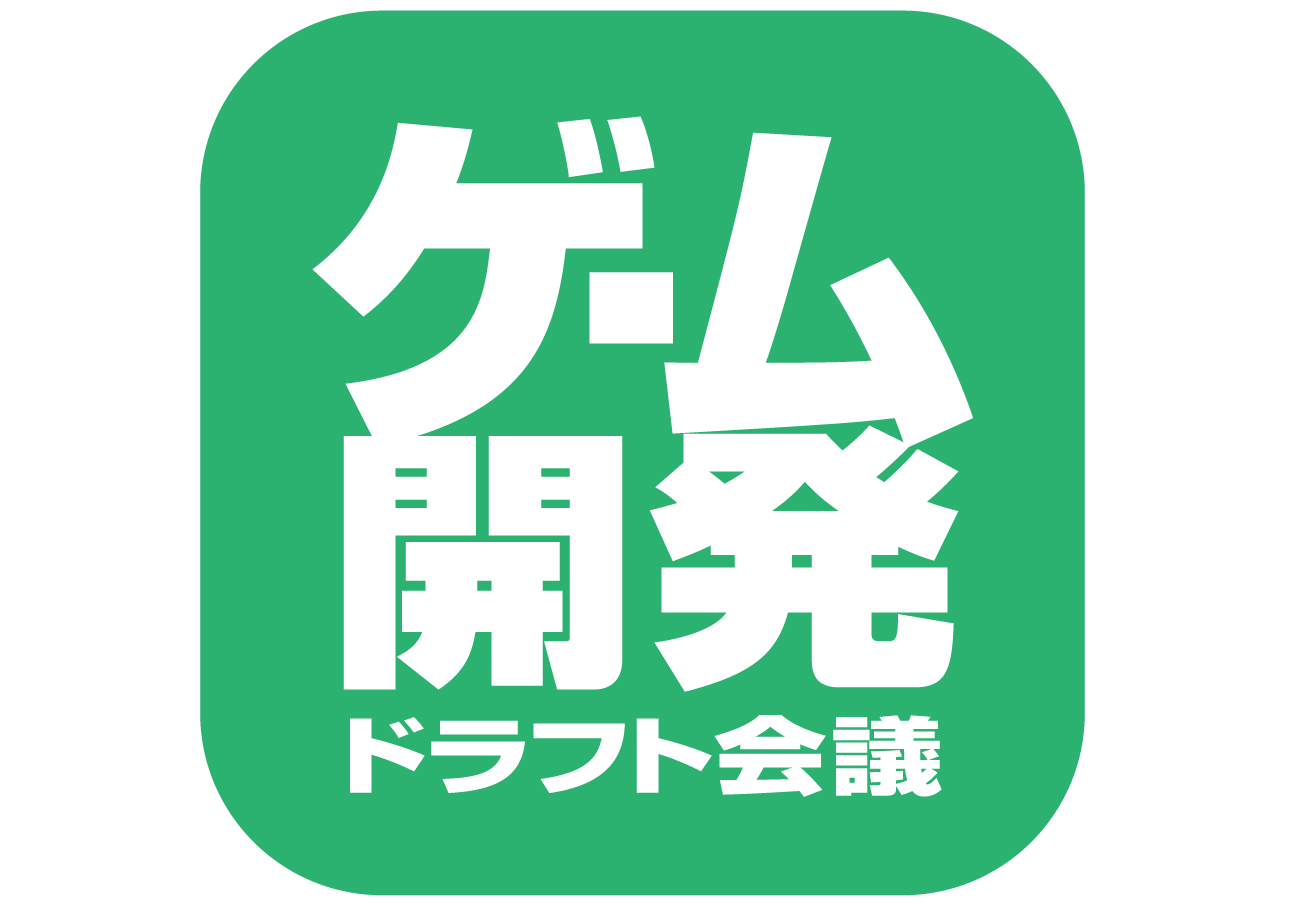 複数のゲーム開発会社に一括で就活アプローチできるWEB就活企画「ゲーム開発ドラフト会議　2024」開催！のサブ画像1