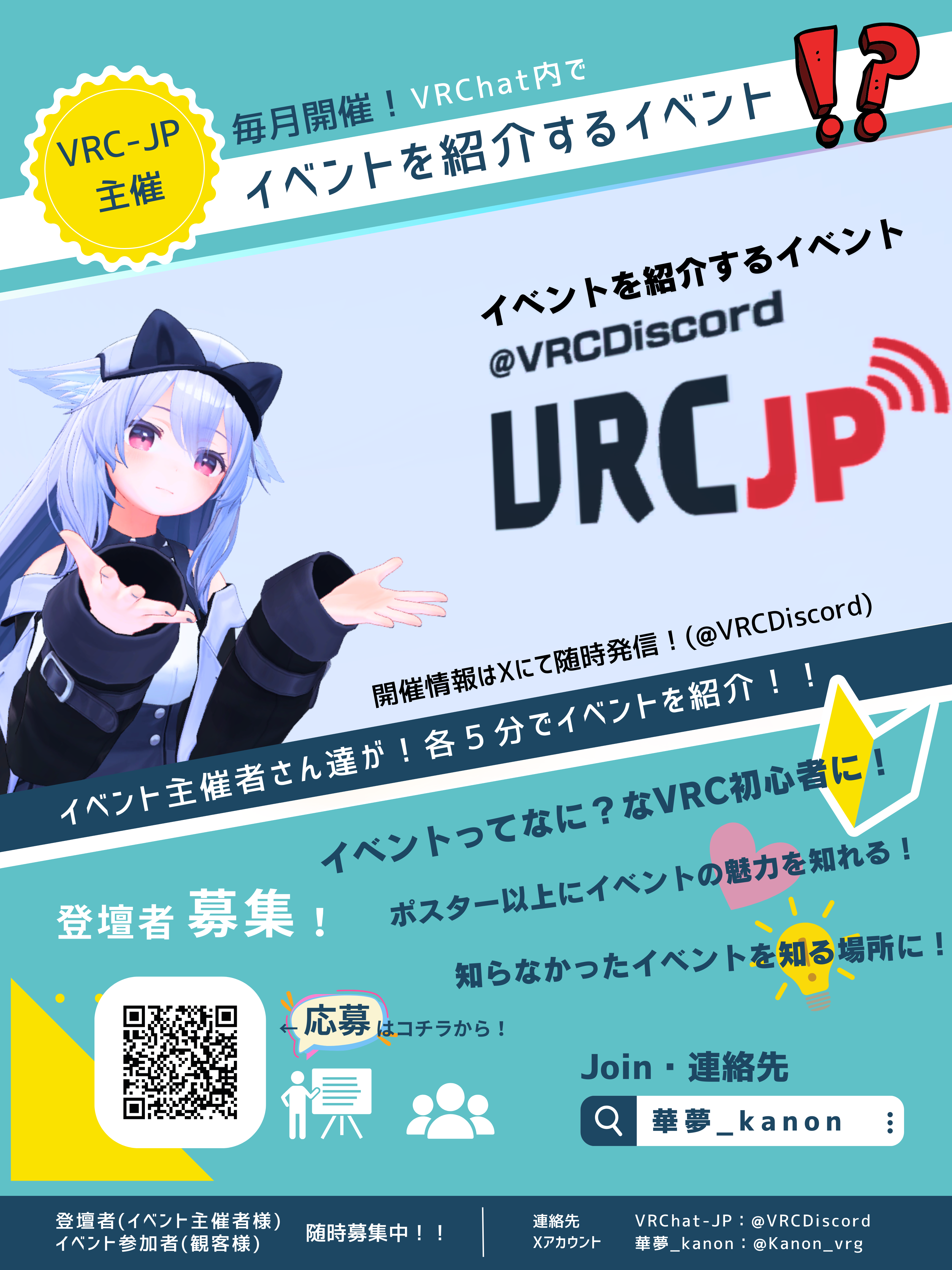 国内最大級のDiscordコミュニティ『VRC-JP』次世代ソーシャルプラットフォーム『VRChat』向けオリジナルワールド『VRC-JP 初心者プラザ』公開のサブ画像9