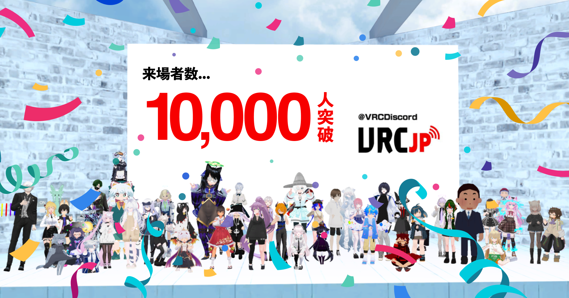 公開後4日で訪問者数約10,000人突破！次世代ソーシャルプラットフォーム『VRChat』向けオリジナルワールド『VRC-JP 初心者プラザ』のサブ画像1