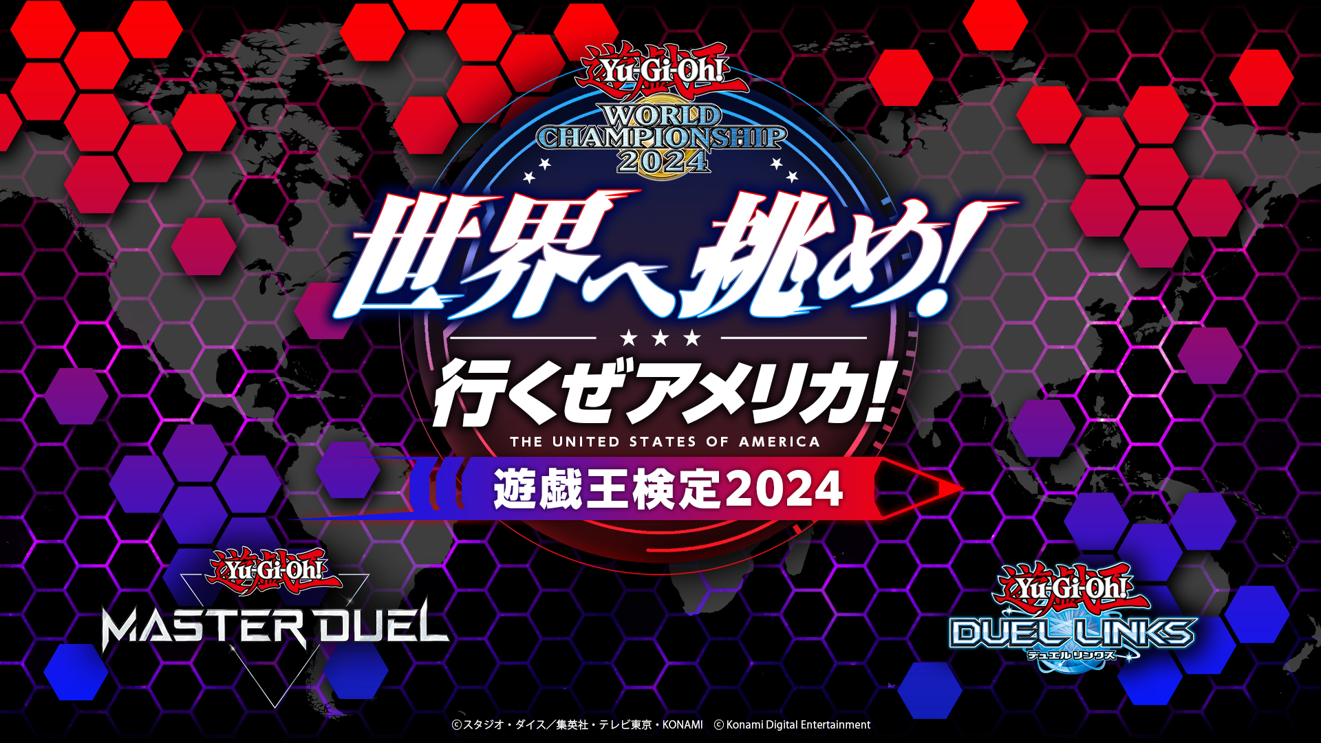 『遊戯王 デュエルリンクス』、『遊戯王 マスターデュエル』世界選手権「Yu-Gi-Oh! World Championship 2024」予選開催を記念したキャンペーンで豪華アイテムをゲットしよう！のサブ画像5