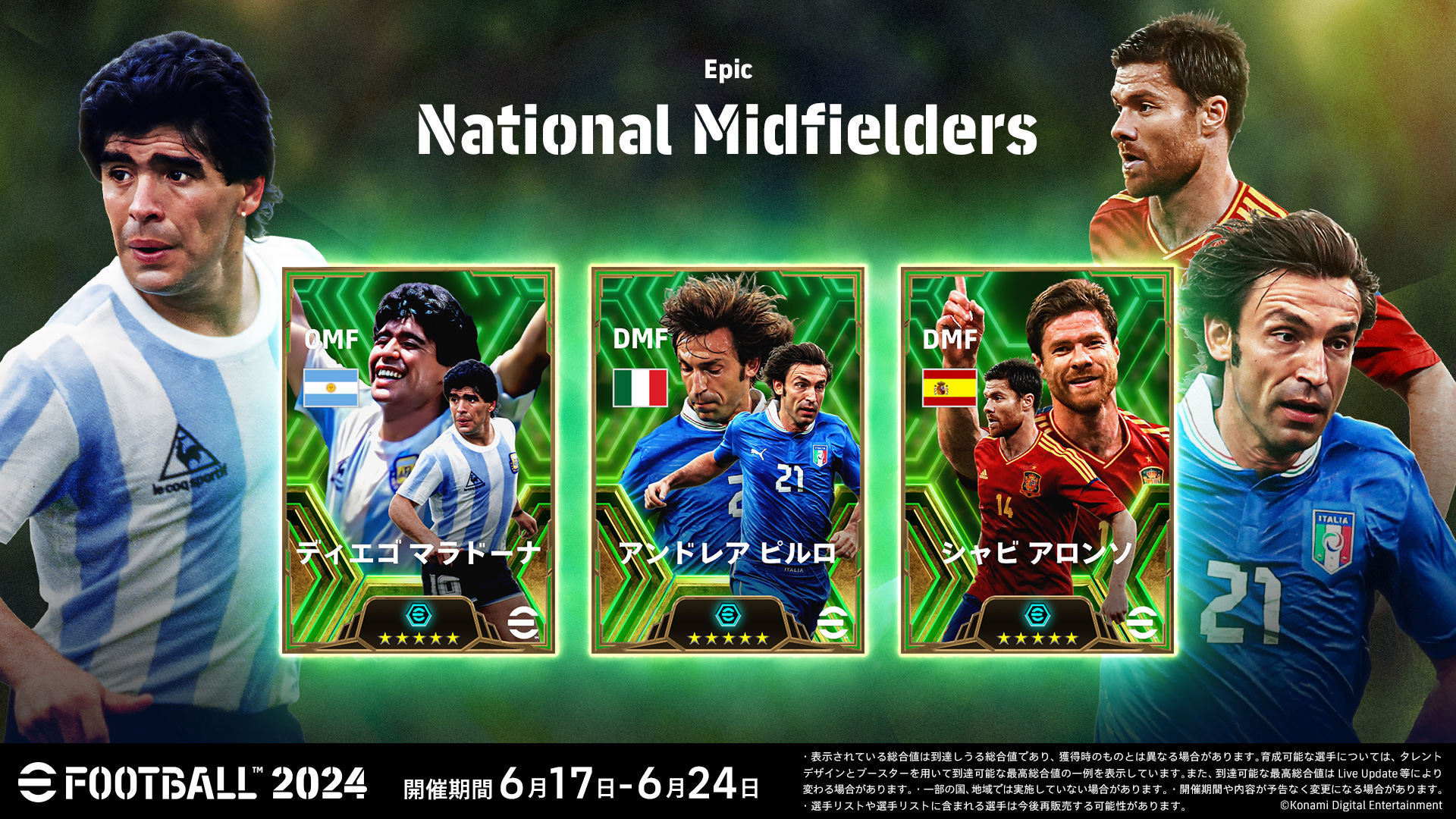 『eFootball™ 2024』　6月13日からシーズン7「King of the Continent」開幕のサブ画像11