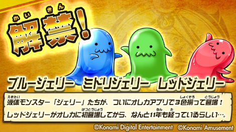 iOSアプリ版『モンスター烈伝 オレカバトル』×『ドラゴンコレクション』コラボイベント開催！のサブ画像4