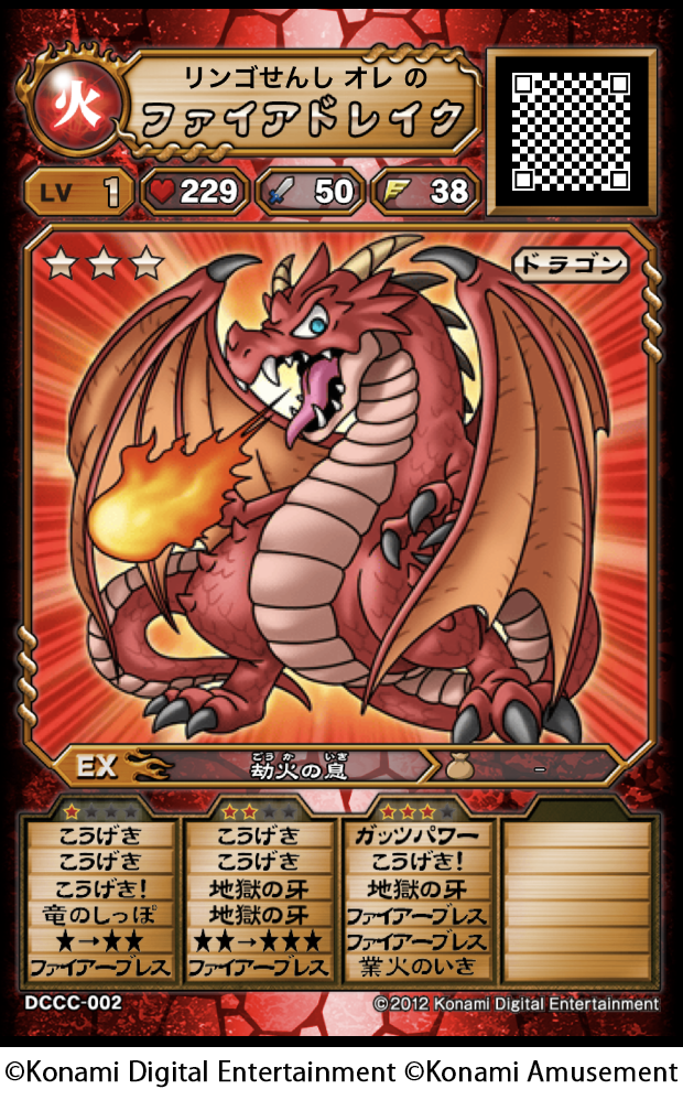 iOSアプリ版『モンスター烈伝 オレカバトル』×『ドラゴンコレクション』コラボイベント開催！のサブ画像6