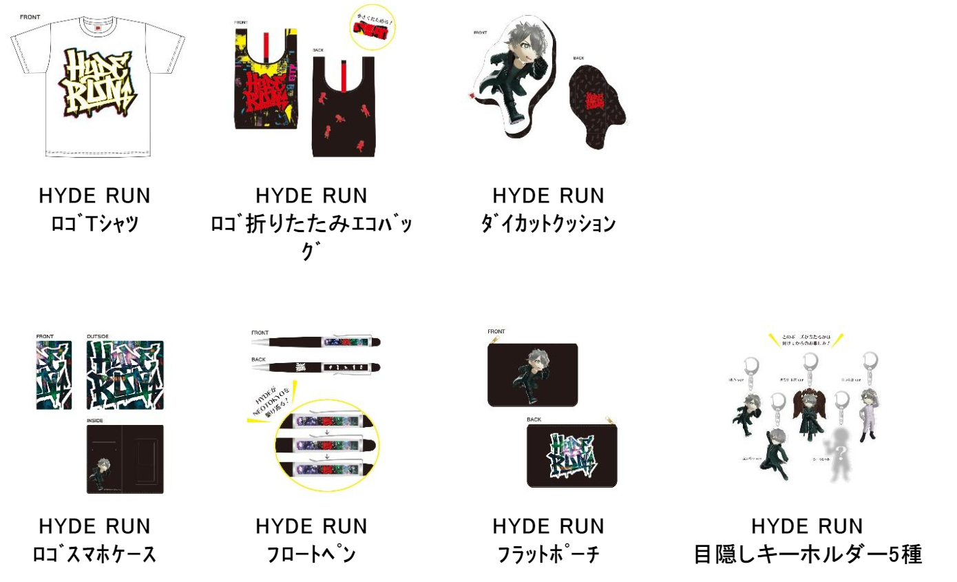 スマートフォン向け パルクールラン・アクションゲーム『HYDE RUN』過去衣装＆アイテムの再販売が決定！のサブ画像12