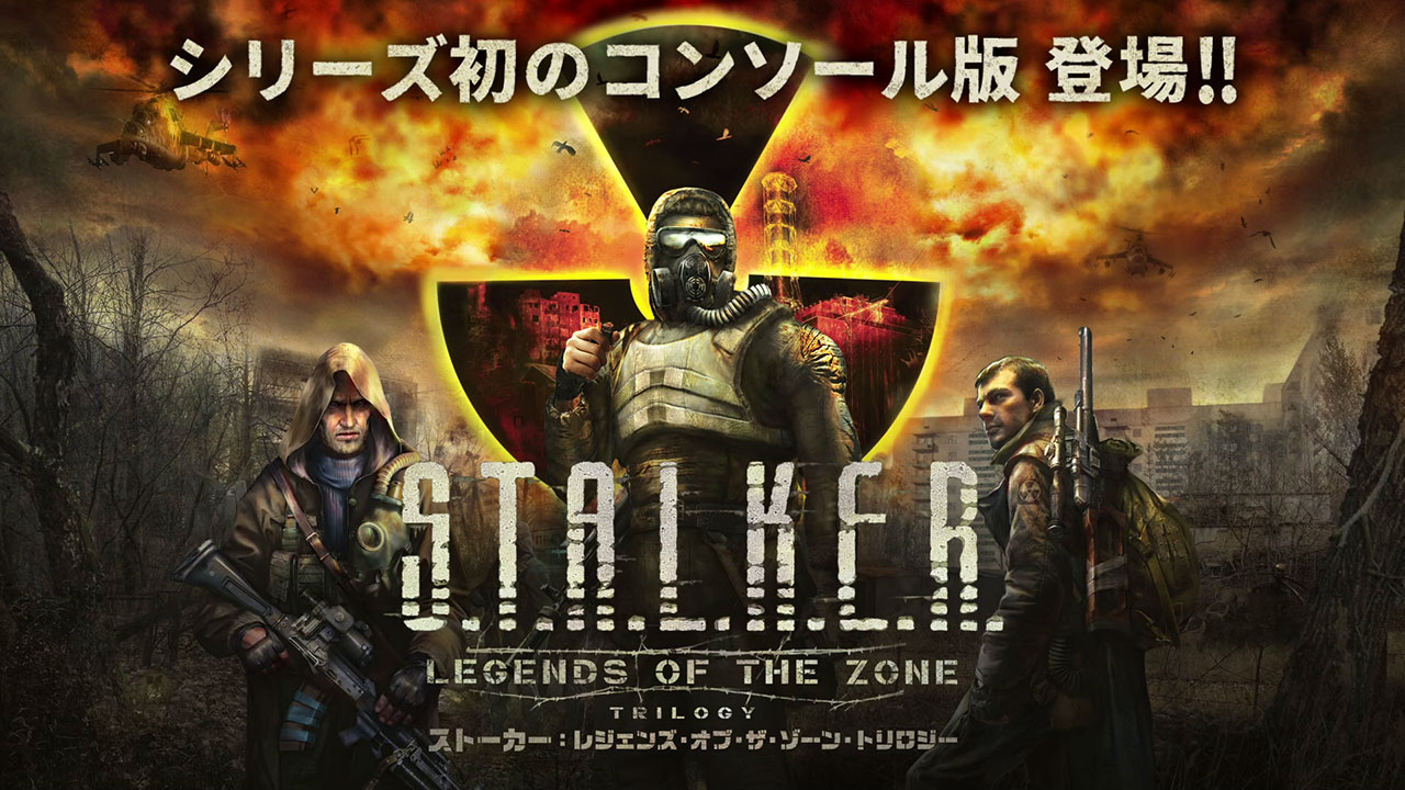 サバイバルホラーFPS『S.T.A.L.K.E.R.（ストーカー）』より立ちはだかるミュータントの特徴を掲載のサブ画像1