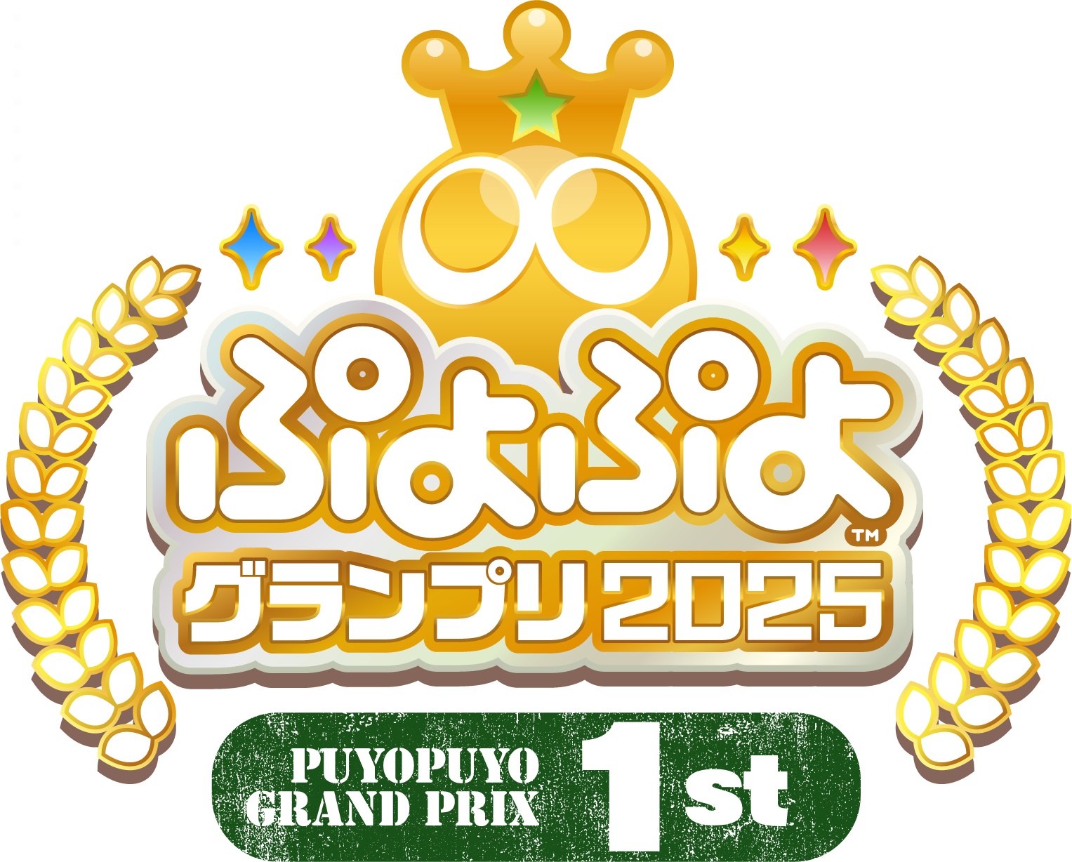 「ぷよぷよ」セガ公式大会　本年度の年間スケジュールを公開！「ぷよぷよグランプリ 2025 1st」を8月4日（日）に開催！のサブ画像1