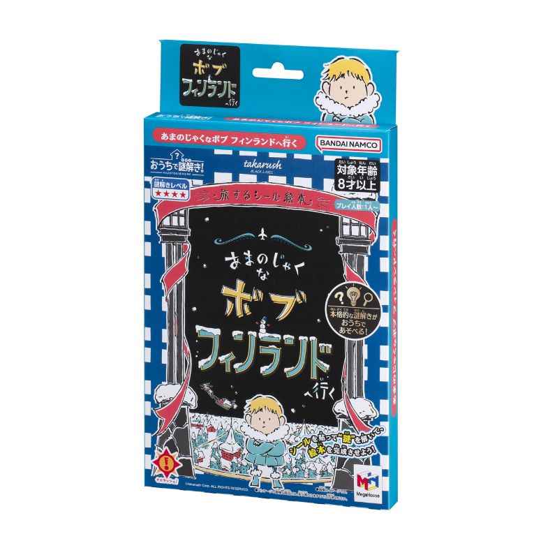 本格的な謎解きが『おうちで没入』できる！！のサブ画像10