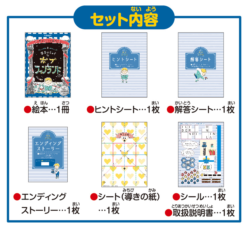 本格的な謎解きが『おうちで没入』できる！！のサブ画像11