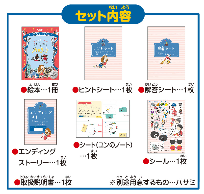 本格的な謎解きが『おうちで没入』できる！！のサブ画像13