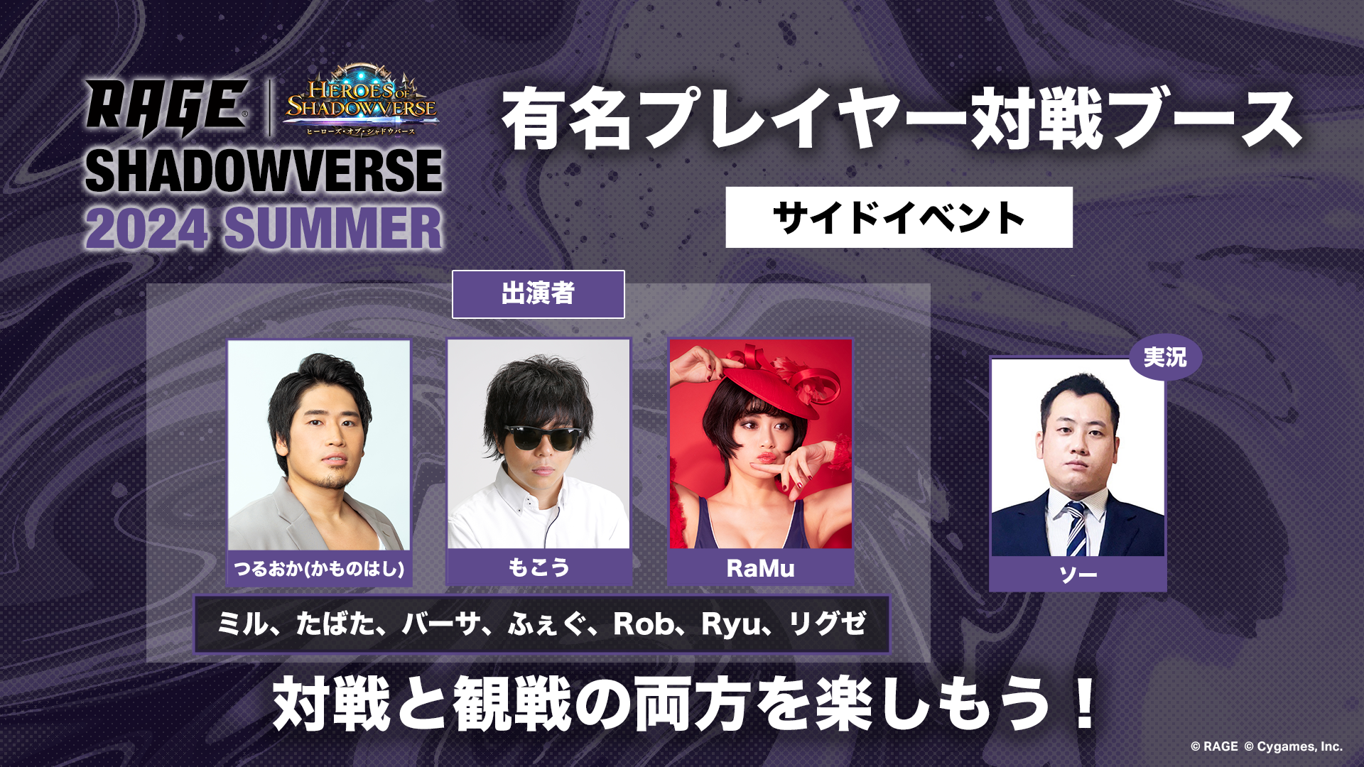 「RAGE Shadowverse 2024 Summer」GRAND FINALS 6月16日(日)にベルサール秋葉原で開催！のサブ画像10